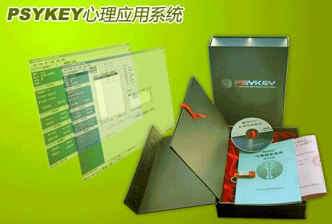 Psykey心理評(píng)測(cè)系統(tǒng)V2.0